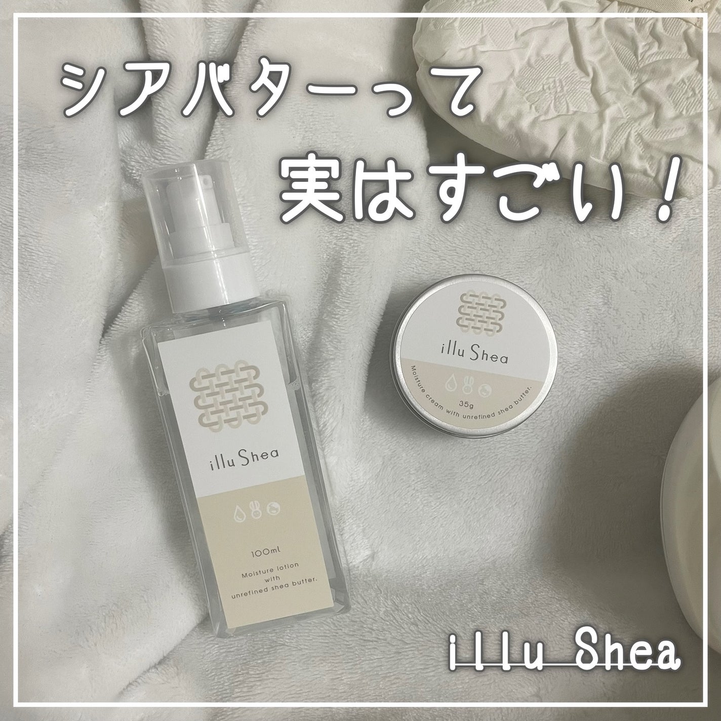 モイスチュアクリーム /illuShea/フェイスクリームを使ったクチコミ(1枚目)