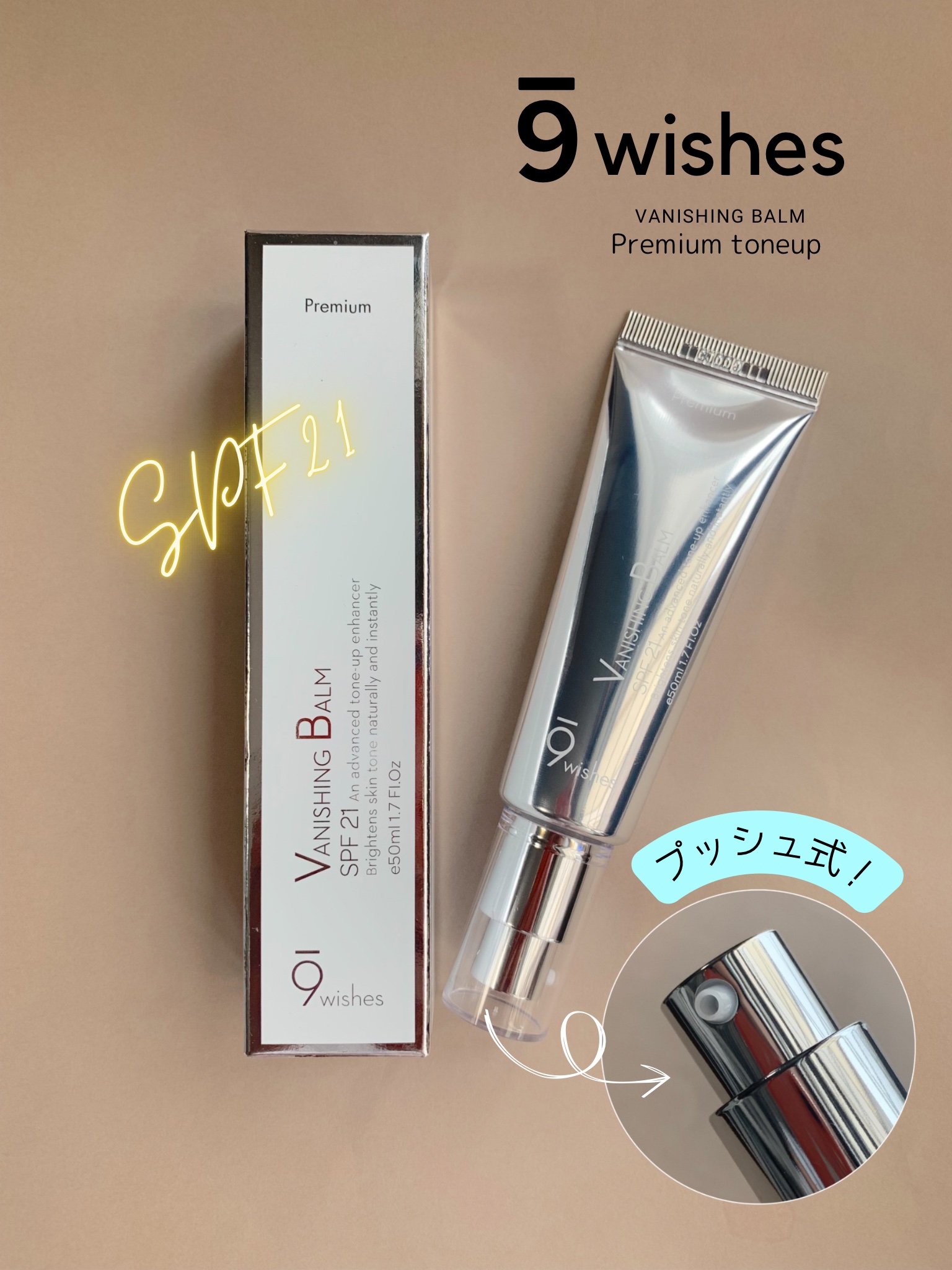バニシングバーム プレミアム トーンアップ SPF21/9Wishes/化粧下地を使ったクチコミ（2枚目）