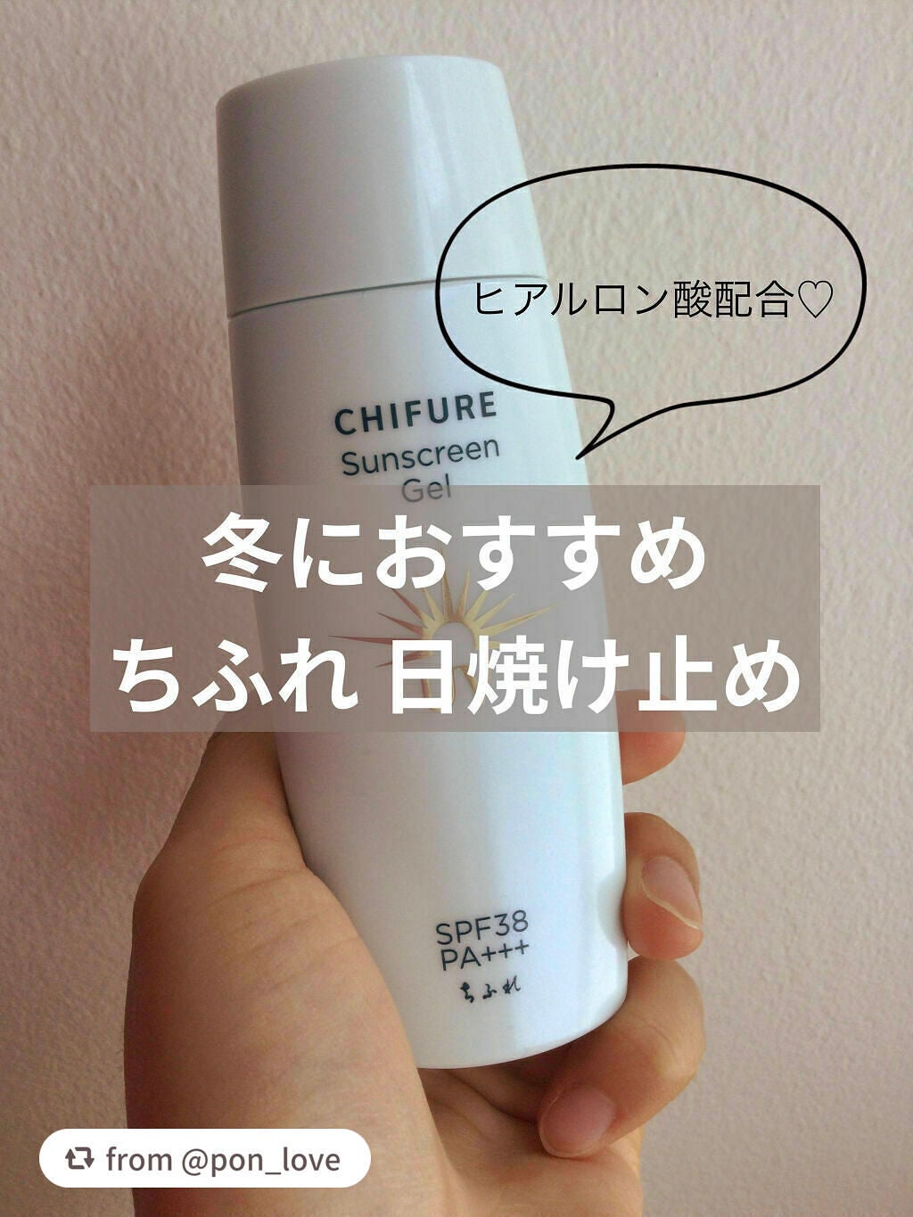 日やけ止め ジェル UV/ちふれ/日焼け止めジェルを使ったクチコミ(1枚目)