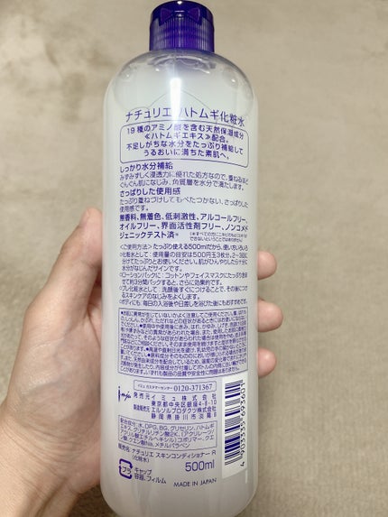 ハトムギ化粧水(ナチュリエ スキンコンディショナー R )/ナチュリエ/化粧水を使ったクチコミ(2枚目)