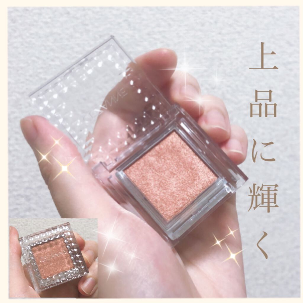 シングルカラーアイシャドウ/CEZANNE/単色アイシャドウを使ったクチコミ（1枚目）