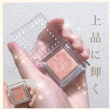 シングルカラーアイシャドウ/CEZANNE/単色アイシャドウを使ったクチコミ(1枚目)