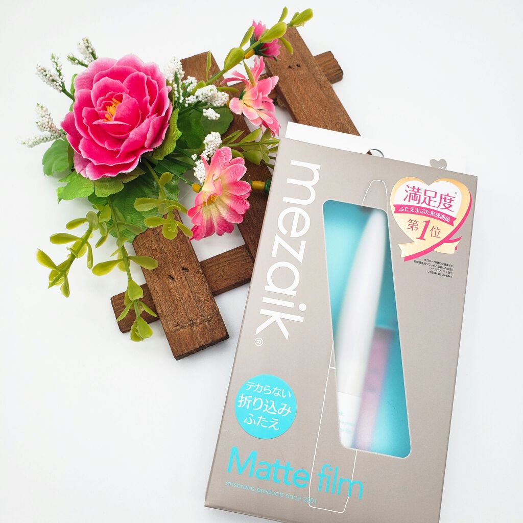 メザイク マットフィルム 皮膜タイプ/メザイク/二重まぶた用アイテムを使ったクチコミ（2枚目）