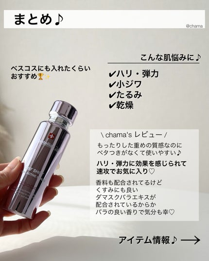 chama |ニキビ体質の正直レビュー🌻 on LIPS 「今回は何度か紹介してるセンテリアンのPDRN美容液を深掘り♪Q..」(8枚目)