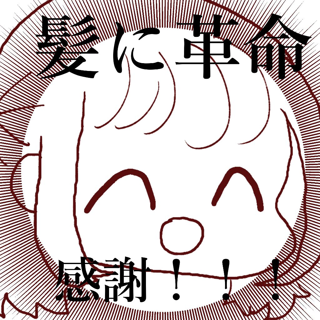 #髪のベタつきリセットスプレー/ルシードエル/ヘアミストを使ったクチコミ（3枚目）