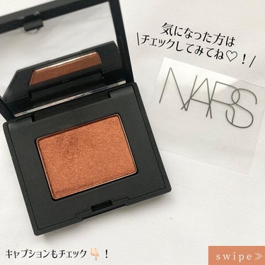 シングルアイシャドー/NARS/シングルアイシャドウを使ったクチコミ（5枚目）