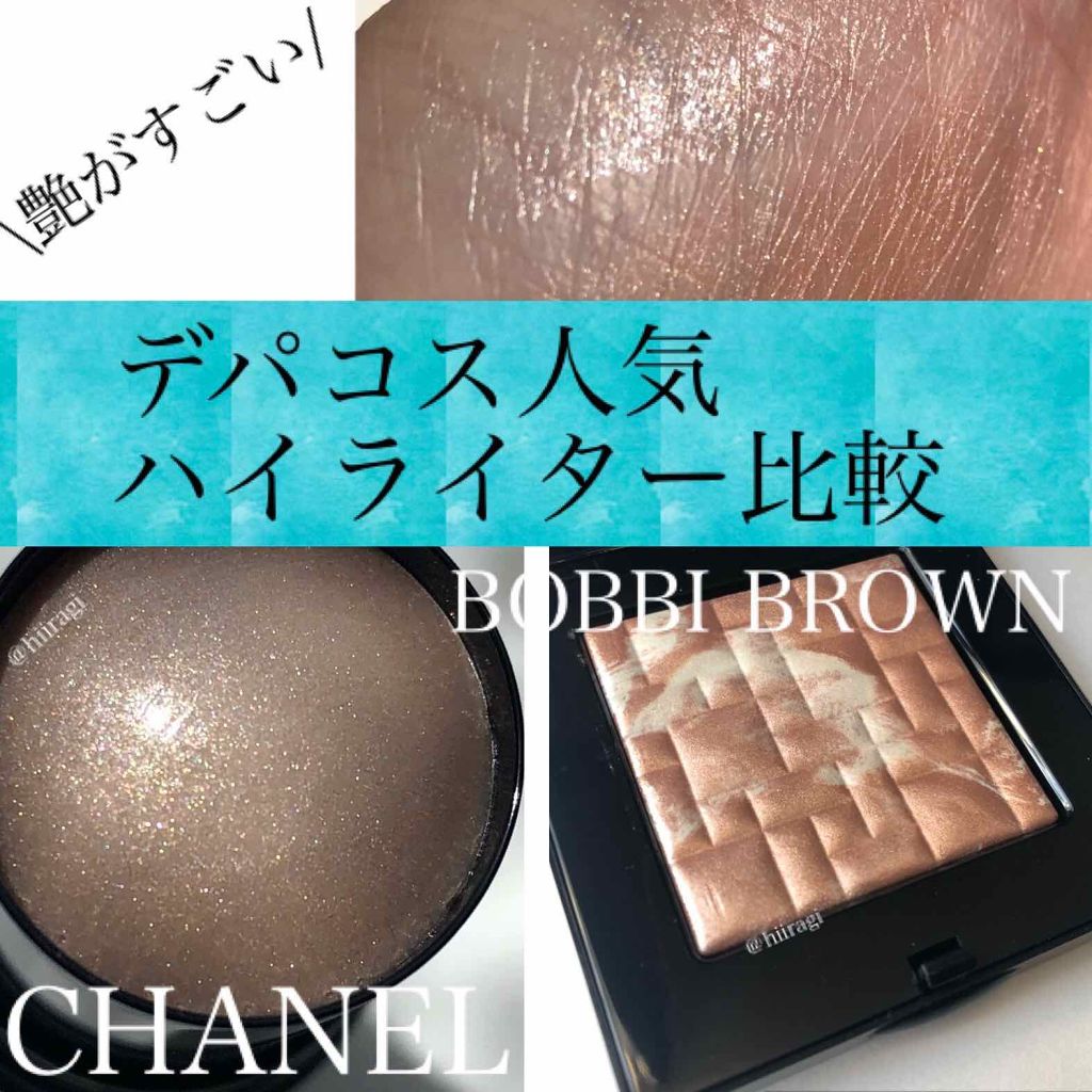 ハイライティング パウダー/BOBBI BROWN/パウダーハイライトを使ったクチコミ(1枚目)