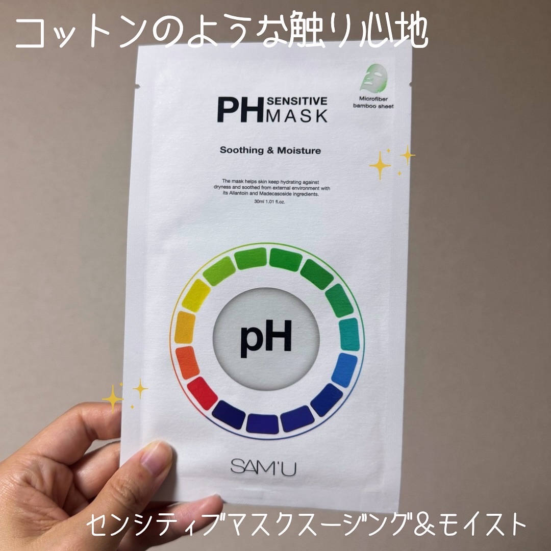 SAM"U PHセンシティブマスクスージング＆モイスト
コットンが溶けるような肌触りのフェイスマスク～★
乾燥しやすいこの時期、肌にたっぷたっぷの水分をいれてあげて整えるシートマスクー★

#サミュ#sam_u #samu_beauty#フ