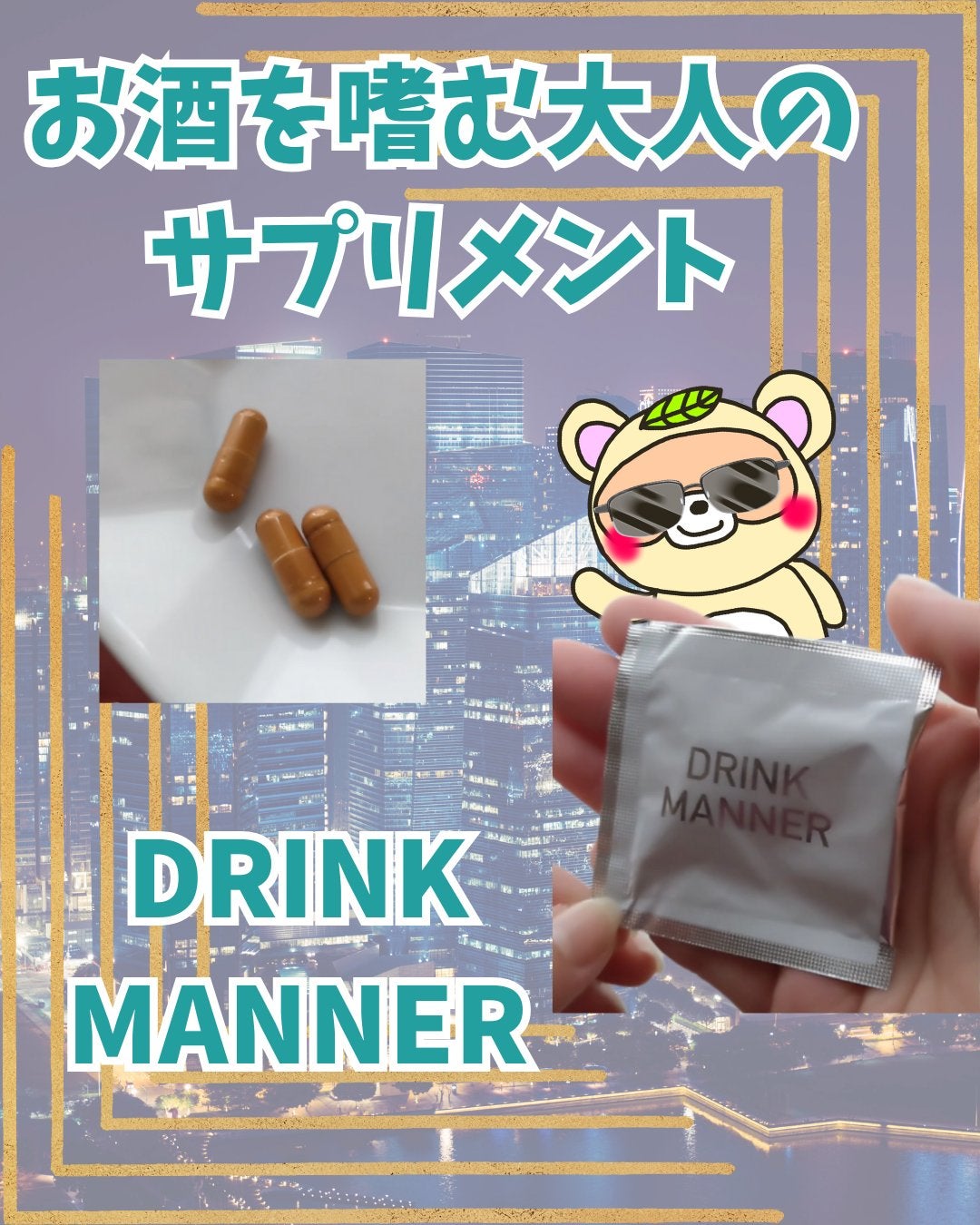 DRINKMANNER/trueurt/健康サプリメントを使ったクチコミ(1枚目)