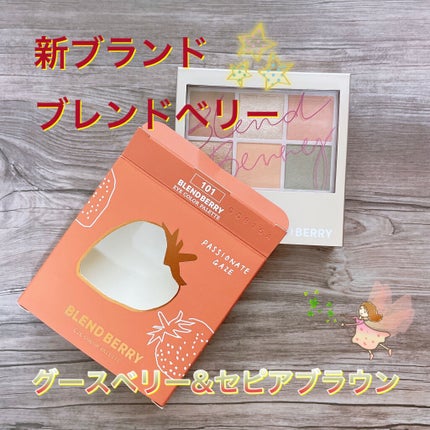 オーラクリエイション/BLEND BERRY/アイシャドウパレットを使ったクチコミ(1枚目)