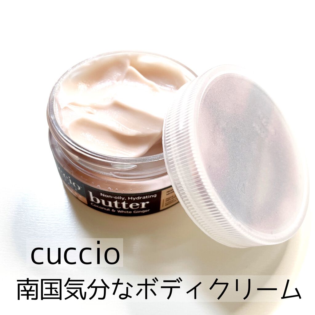 クシオ バターブレンド ココナッツ＆ホワイトジンジャー /CUCCIO NATURALE/ボディクリームを使ったクチコミ（1枚目）
