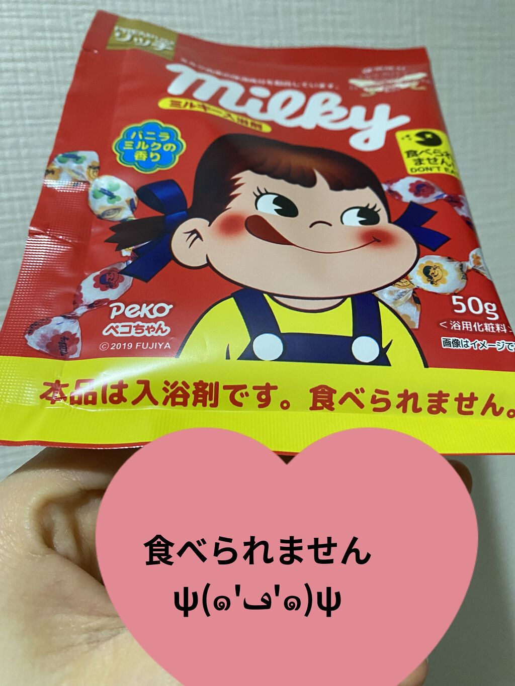 ミルキー入浴剤 ペコちゃん バニラミルクの香り/紀陽除虫菊/保湿系入浴剤を使ったクチコミ（2枚目）