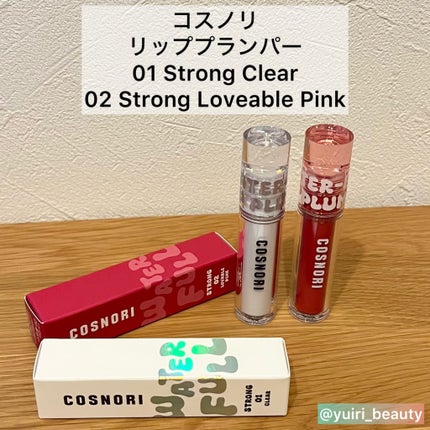ウォーターフルリッププランパー/COSNORI/リッププランパーを使ったクチコミ(2枚目)