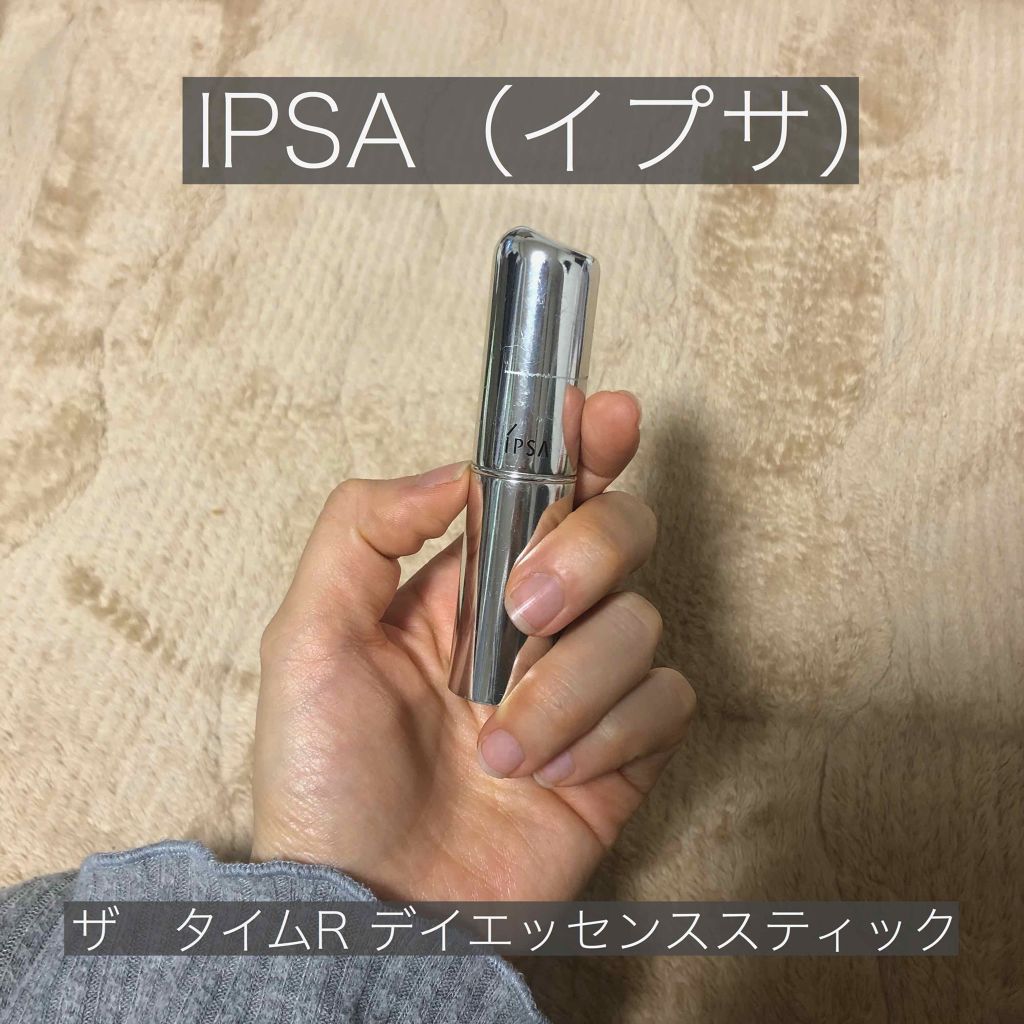 ザ・タイムR デイエッセンススティック/IPSA/美容液を使ったクチコミ(1枚目)