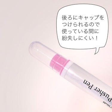 LIPS購入品の「オイルインキューティクルプッシャーペン」を使ってみました！
はじめての甘皮処理、わからないことだらけで探り探りです。

1.使い方
2.使ってみて
3.まとめ

୨୧┈┈┈┈┈┈┈┈┈┈┈┈┈┈┈┈┈┈୨୧

【1.使い方】

使い方は甘皮部分を擦るようにして除去するだけ！
深追いせず、やりすぎないように使っています。

たどたどしくはなりますが、利き手じゃ無い手でも普通に使うことが出来ました。
普通に使う分には痛みも全くありません。

使用中はキャップをペンの後ろ側につけて使えるので無くす心配がないのが嬉しいポイントでした！

オイル量は物足りなく感じたので手持ちのオイルも塗って使いました。ペン先を上に立てて保存していたからオイルが下りてこなかったとかかも…。

やりすぎは良くないと聞いたので月に2回ほどお風呂あがりに使用しています。

୨୧┈┈┈┈┈┈┈┈┈┈┈┈┈┈┈┈┈┈୨୧

【2.使ってみて】

結論から言うと、これ一本で完璧な処理は難しいなぁと感じました。
おおまかに綺麗になればOKであればお手軽にできて良いなと思います。

気になった点はふたつです。

①甘皮を擦った部分の爪に薄く傷がついてしまうので、保湿や爪磨きで表面を綺麗にしてあげた方が良いなと思いました。

②持ち上がった甘皮の処理がペンだけでは無理なものもありました。

プッシャーペンで押し上げられた甘皮が爪の生え際で浮き、ペンで擦ることでの処理では無理な時がありました。
専門の道具を持って無かったので切り取ることもできず放置したところ、持ち上がっていた部分が固くなりそれが無くなるまでは汚い感じに…。その間はささくれなど手荒れも多かったです。
でも、そこを乗り越えた後は綺麗な見た目になりました！

すぐに専門の道具を購入し切るという手もありましたが、持ち上がった甘皮を素人が切らない方が良いという話も聞き正解が分かりませんでした。どちらにせよ、切る場合は他の道具が必要になると思います。

ただこれに関しては私が今まで甘皮処理をしてこなかった事で起きたのかなとも思っています。人によっては気にしなくても良いかもしれません！

୨୧┈┈┈┈┈┈┈┈┈┈┈┈┈┈┈┈┈┈୨୧

【3.まとめ】

‪《good❤️》‬
‪・手軽に手入れができる
・安い！！‬
‪・キャップを無くしにくい設計が良い‬

‪《bad💙》‬
‪・1本で完璧は難しいかも‬
‪・爪に薄く傷がつく(磨けばOK)‬

‪完璧に綺麗にはなりませんが、そもそも素人のセルフなので完璧は求めていません！‬
‪この価格でお手軽に綺麗な爪を維持できることを考えると買ってよかったなと思います。‬


皆さまの参考になれば嬉しいです！の画像 その2