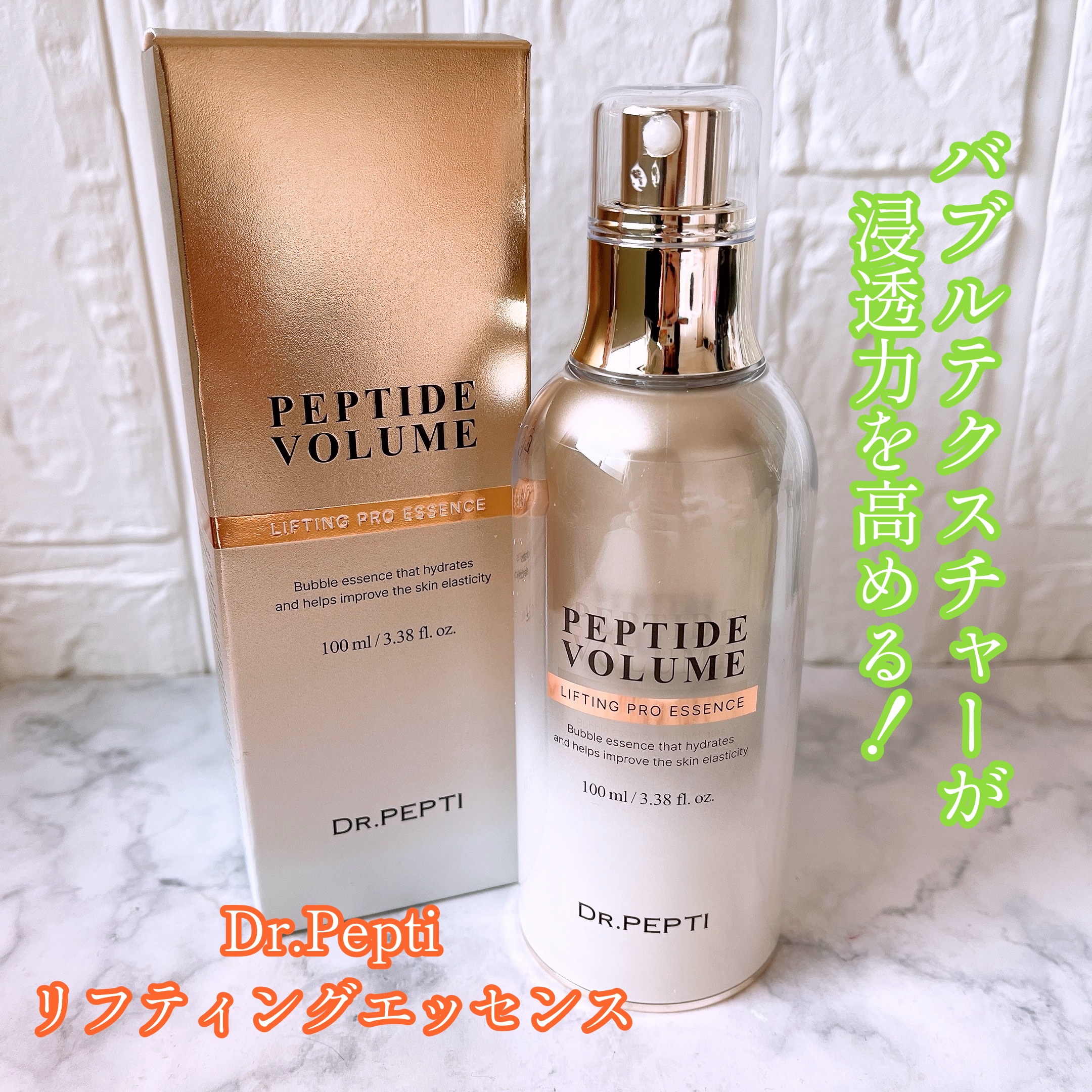 ペプチド ボリューム リフティングプロエッセンス/DR.PEPTI/美容液を使ったクチコミ（1枚目）