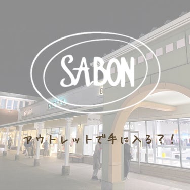 デッドシー リニューアルフェイスポリッシャー/SABON/スクラブ・ゴマージュを使ったクチコミ（1枚目）