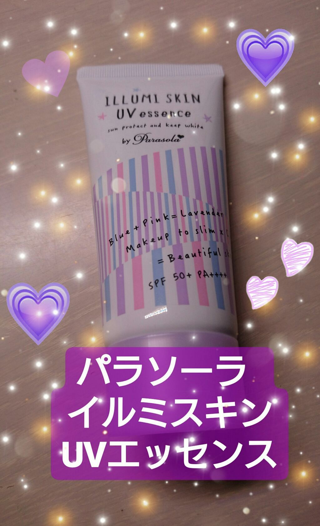 パラソーラ イルミスキンUVエッセンス（旧品）/パラソーラ/日焼け止め・UVケアを使ったクチコミ（1枚目）