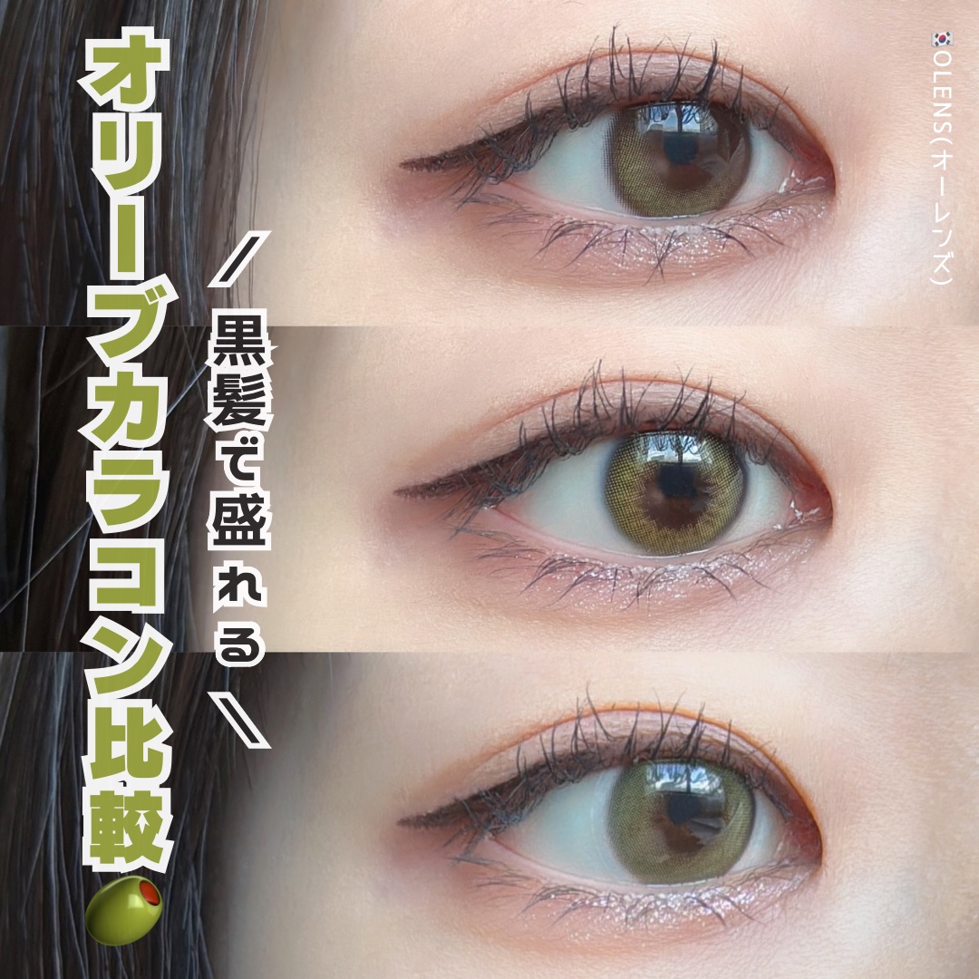 Ending 1day/OLENS/ワンデー（１DAY）カラコンを使ったクチコミ（1枚目）