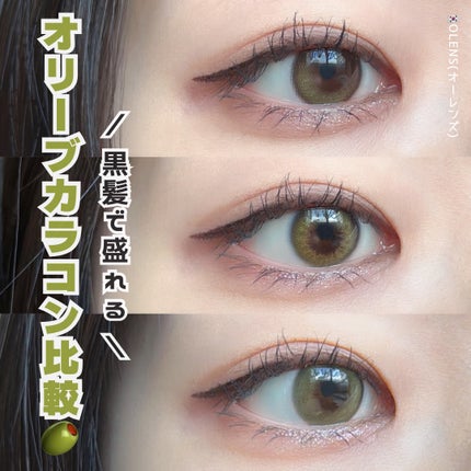 Ending 1day/OLENS/ワンデー(1DAY)カラコンを使ったクチコミ(1枚目)