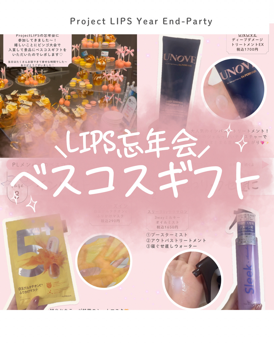 ディープダメージトリートメントEX/UNOVE/洗い流すヘアトリートメントを使ったクチコミ（1枚目）