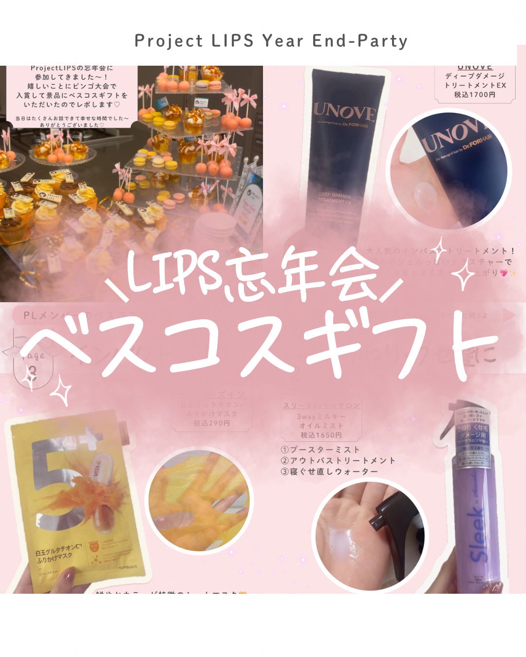 ãã£ãŒããã¡ãŒãžããªãŒãã¡ã³ãEX/UNOVE/æŽãæµããã¢ããªãŒãã¡ã³ãã䜿ã£ãã¯ãã³ãïŒ1æç®ïŒ