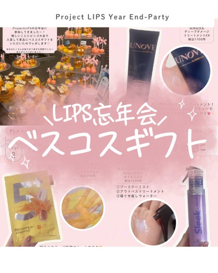 ディープダメージトリートメントEX/UNOVE/洗い流すヘアトリートメントを使ったクチコミ(1枚目)