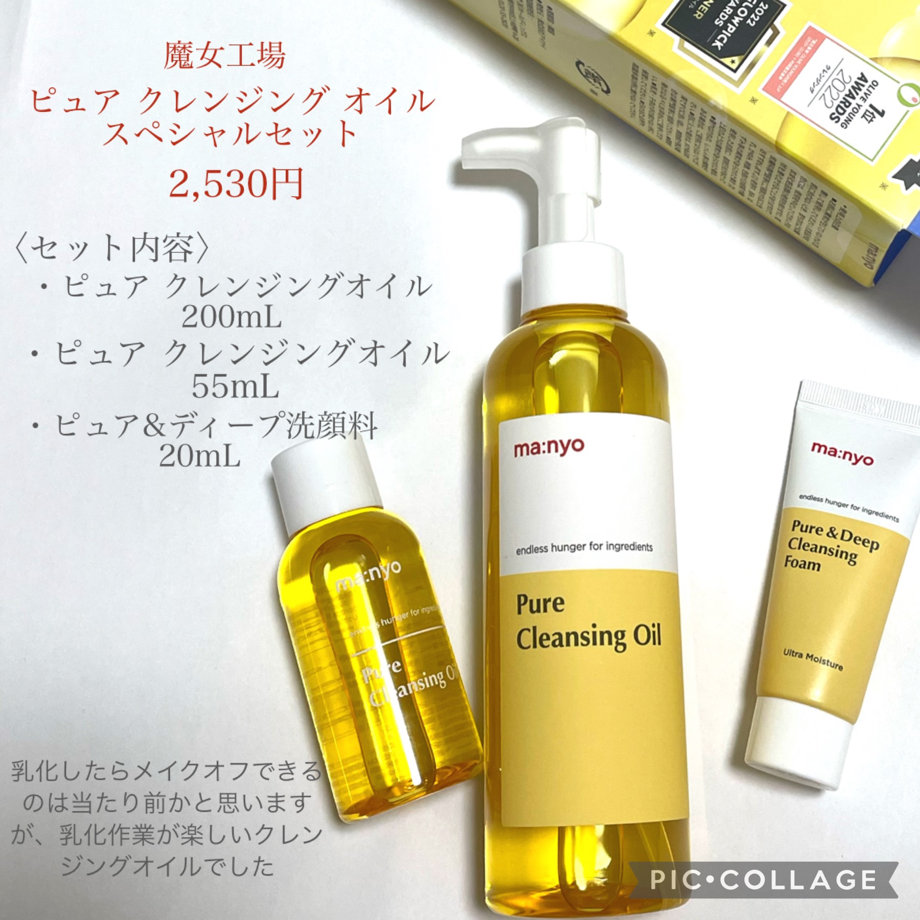 ピュア&ディープ洗顔料/manyo/洗顔フォームを使ったクチコミ（2枚目）