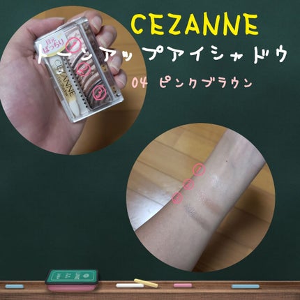 トーンアップアイシャドウ/CEZANNE/アイシャドウパレットを使ったクチコミ(1枚目)