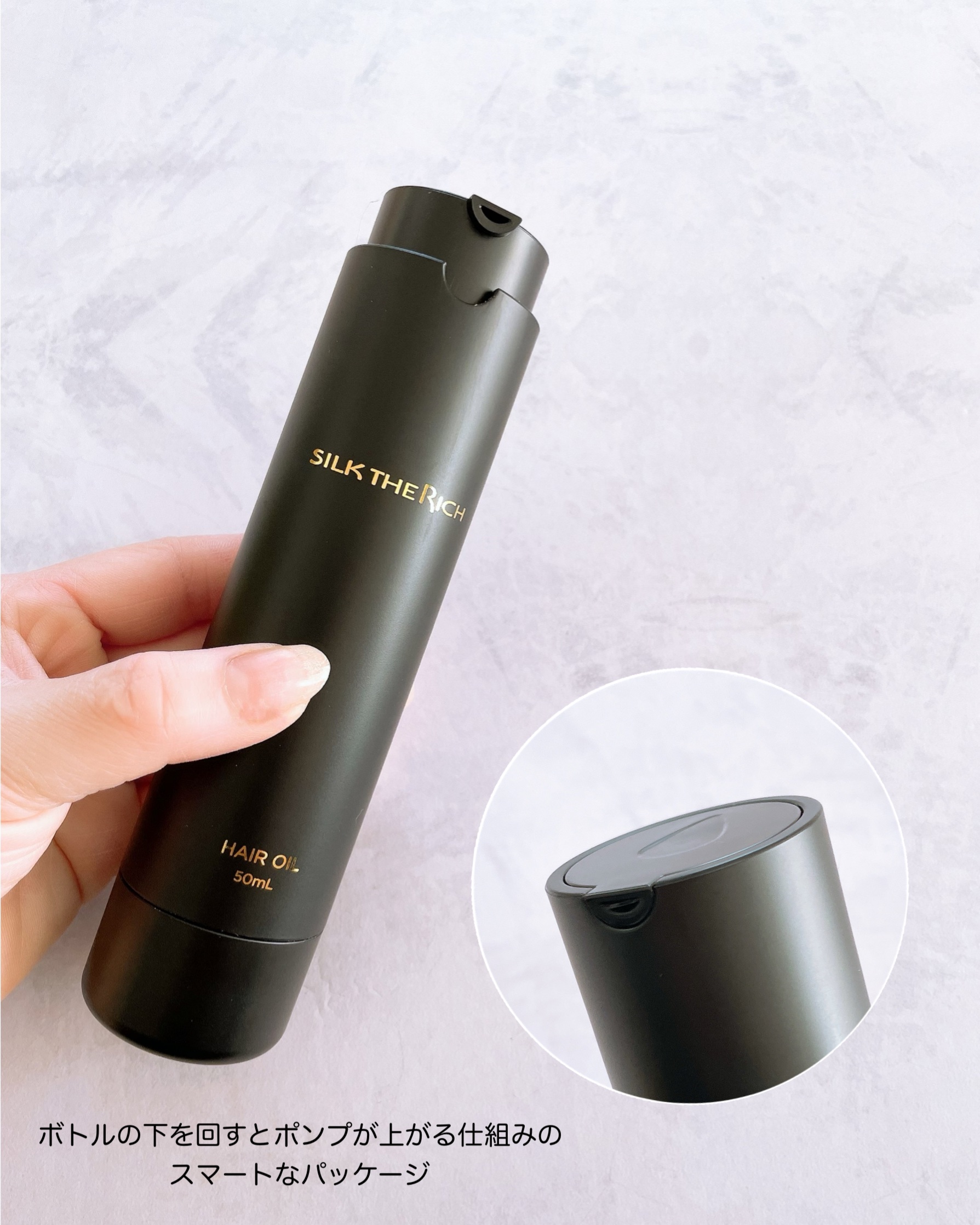 SILK THE RICH ヘアオイルMNM/SILK THE RICH/ヘアオイルを使ったクチコミ（2枚目）