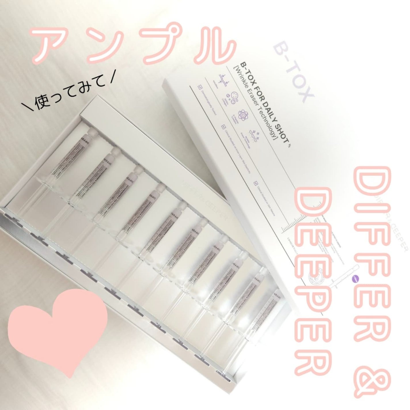 ビトック フォー デイリー RX/Differ&Deeper/美容液を使ったクチコミ(1枚目)