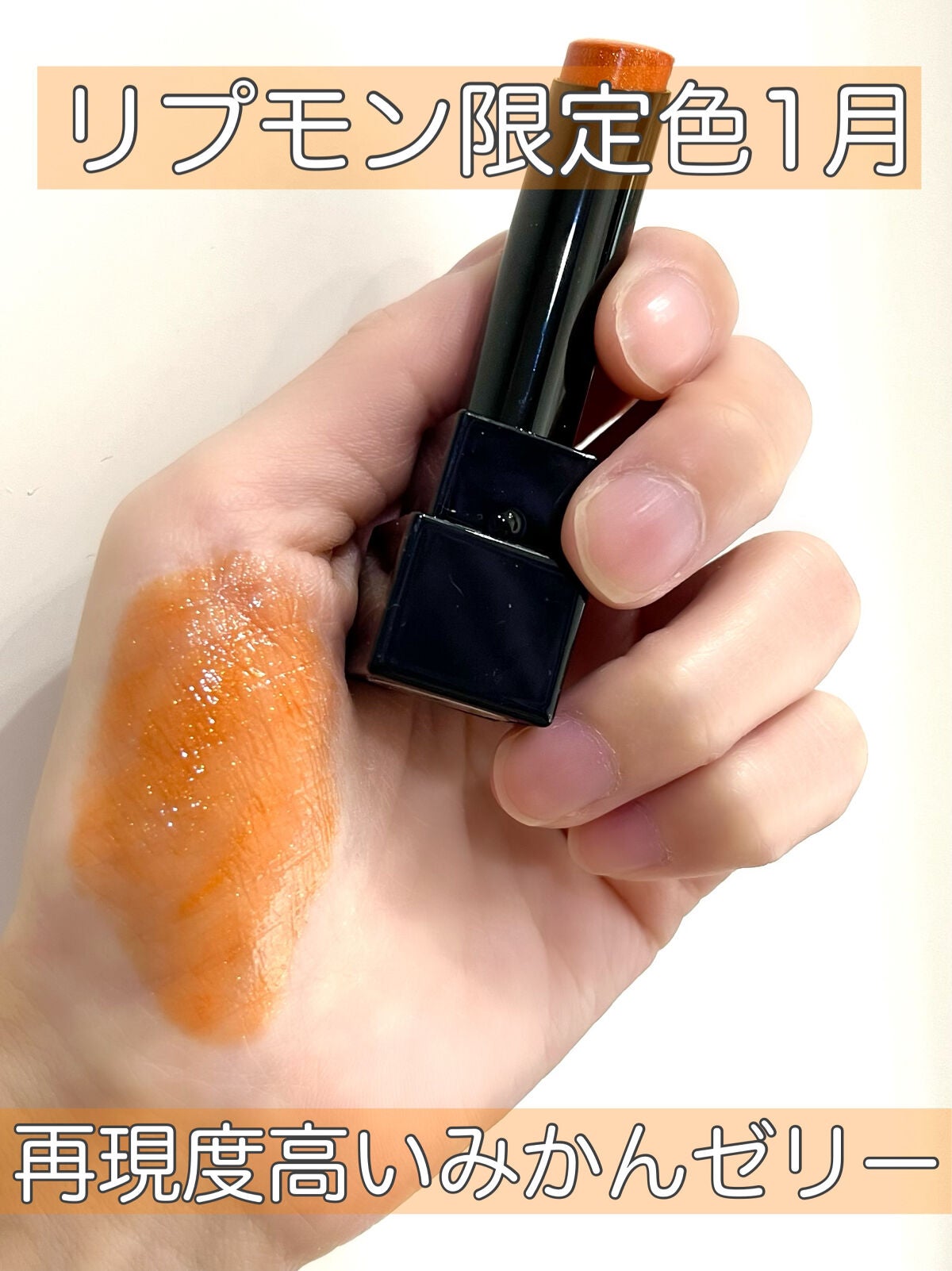 ケイト リップモンスター/KATE/口紅を使ったクチコミ(1枚目)