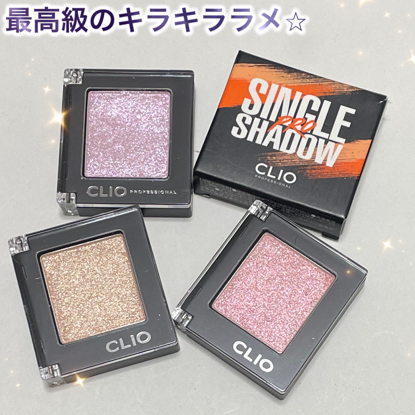 プロ シングル シャドウ/CLIO/単色アイシャドウを使ったクチコミ（1枚目）