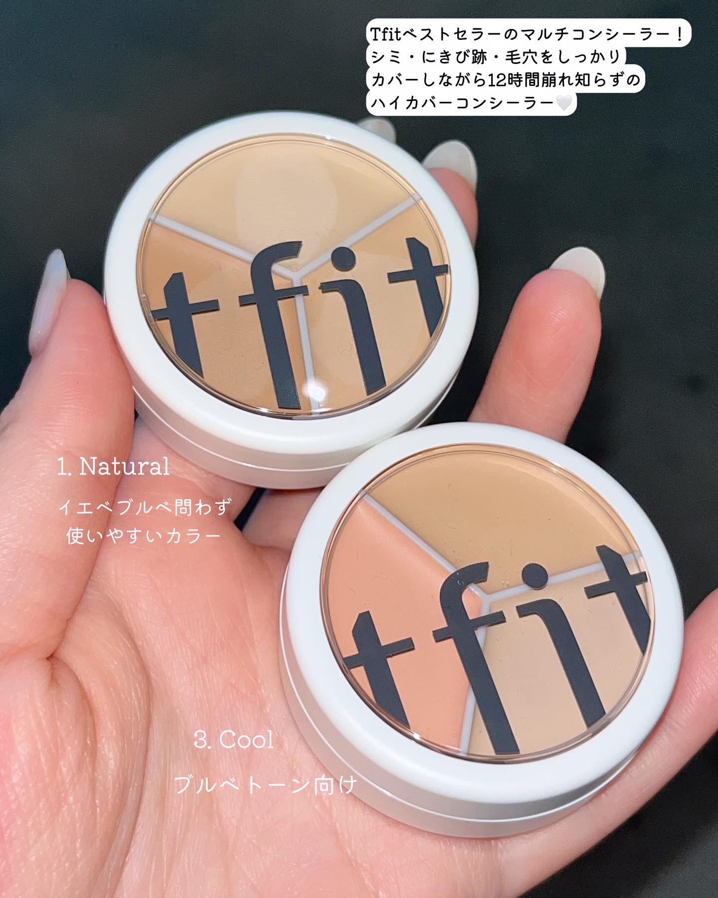 カバーアッププロコンシーラー/TFIT/パレットコンシーラーを使ったクチコミ（2枚目）