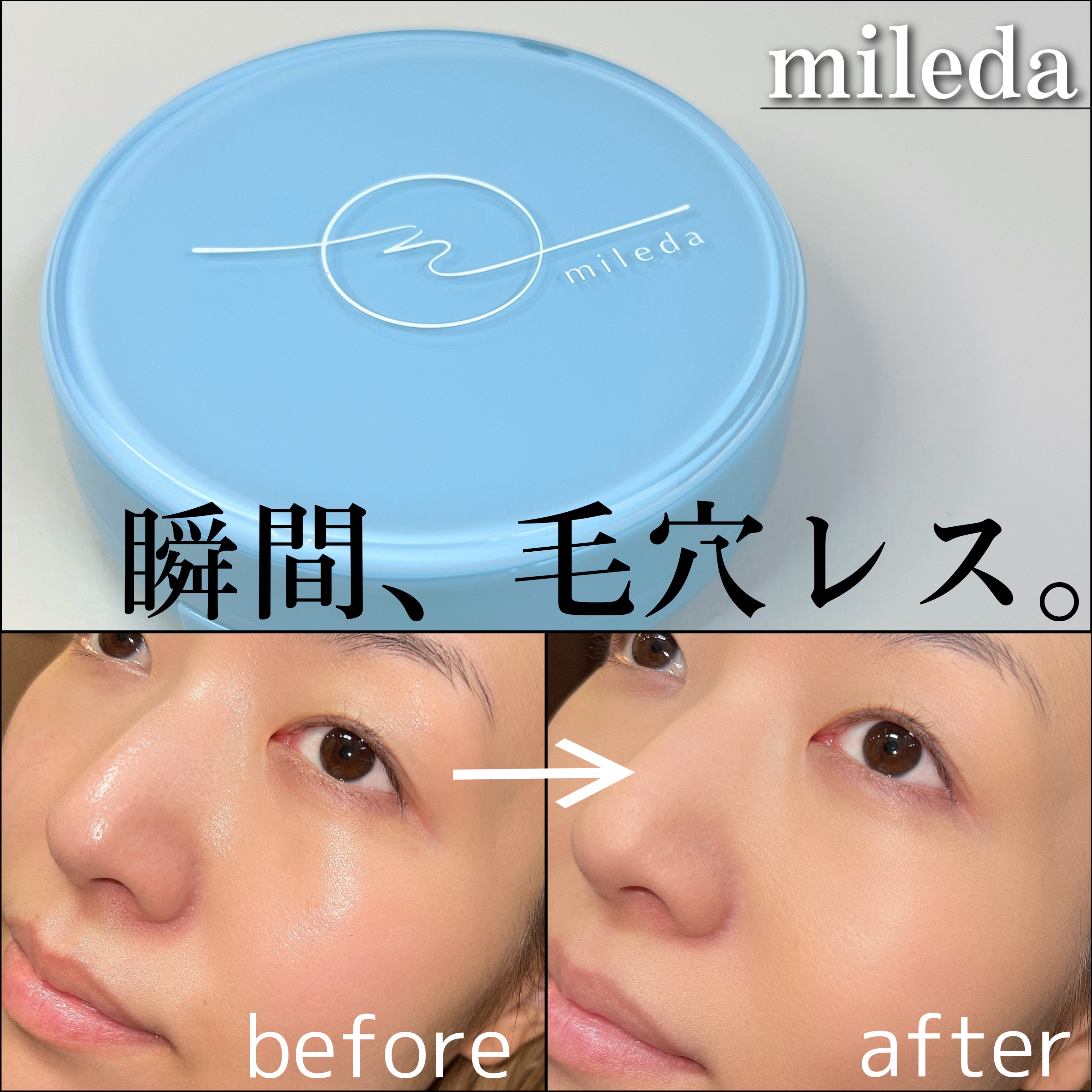 スムースフィットファンデーション/mileda/パウダーファンデーションを使ったクチコミ（1枚目）