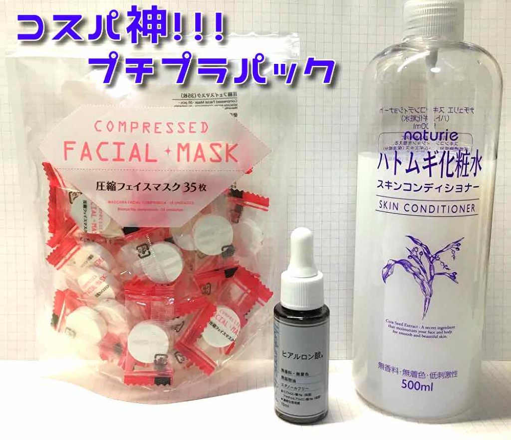 ハトムギ化粧水(ナチュリエ スキンコンディショナー R )/ナチュリエ/化粧水を使ったクチコミ(3枚目)