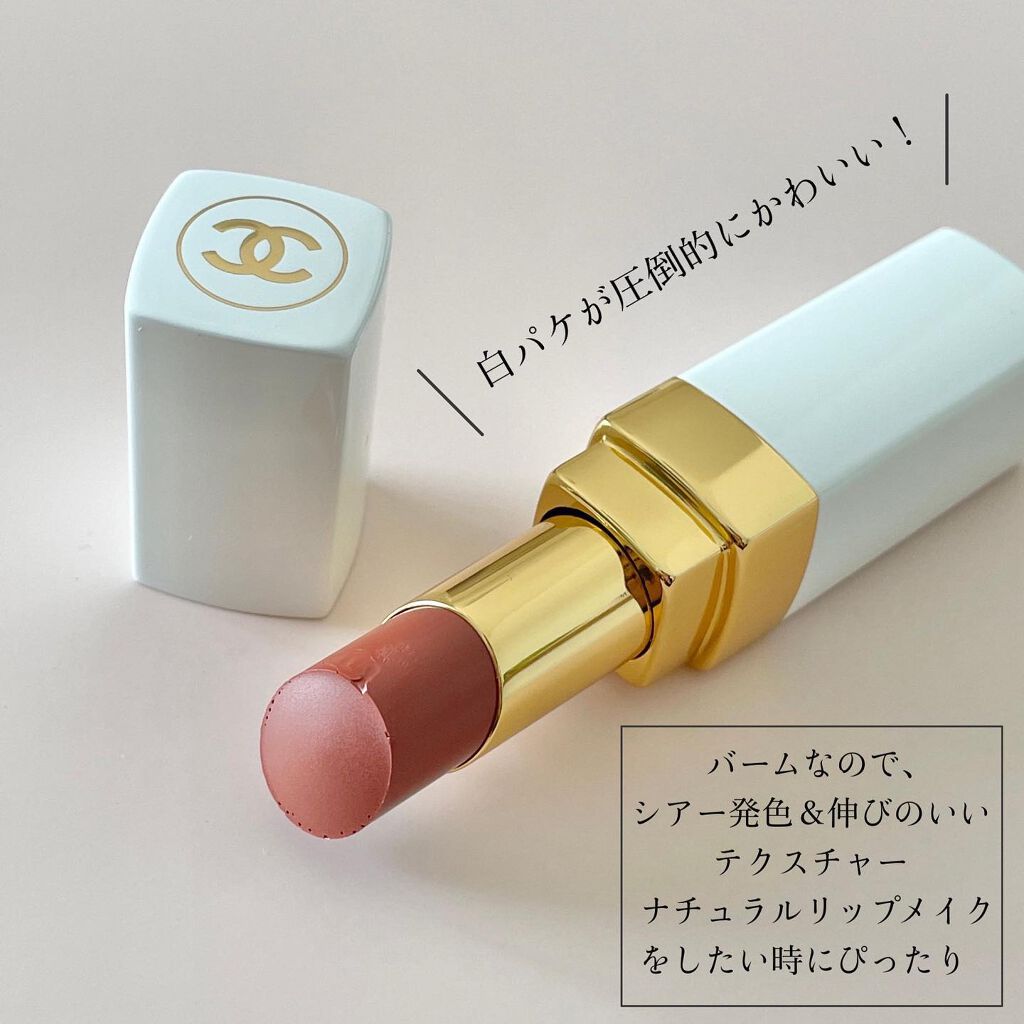 シャネル ルージュ ココ ボーム/CHANEL/口紅を使ったクチコミ（3枚目）
