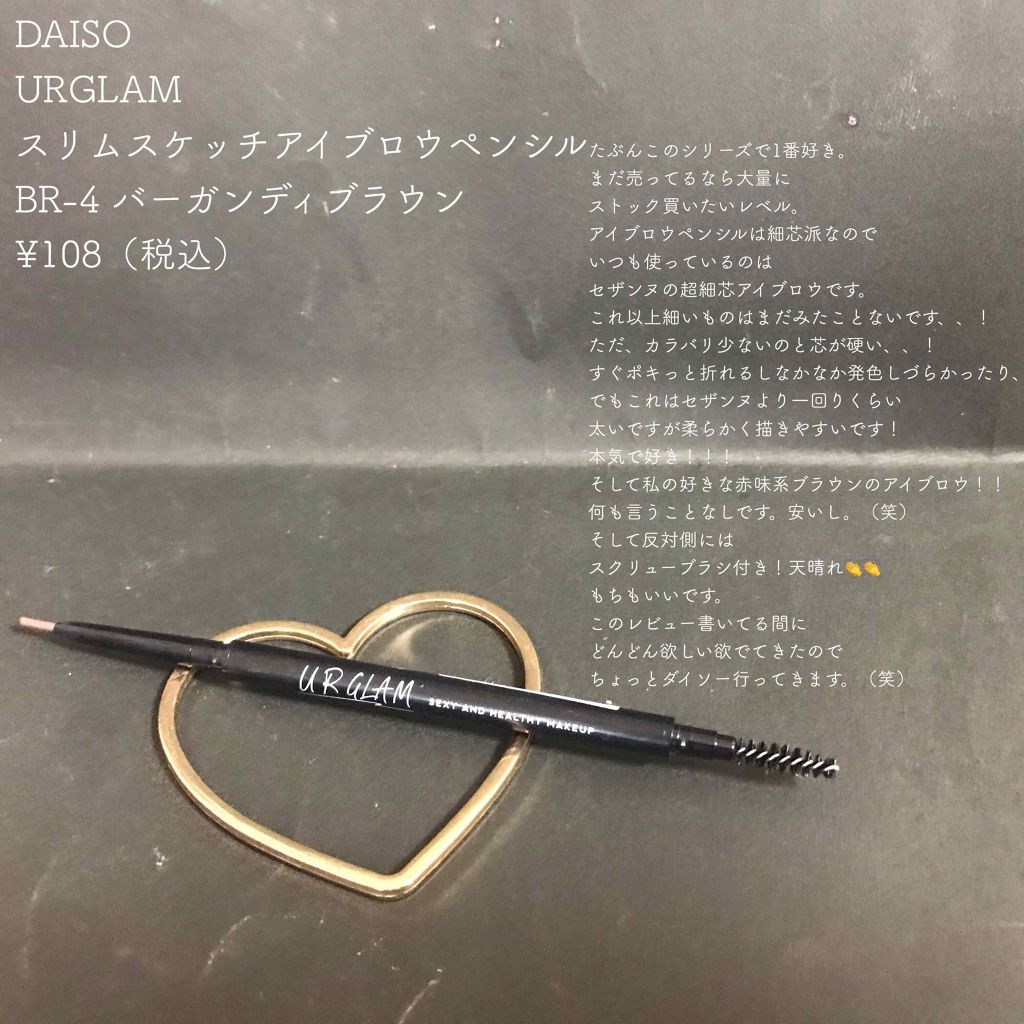 スリムスケッチアイブロウペンシル/U R GLAM/アイブロウペンシルを使ったクチコミ（2枚目）