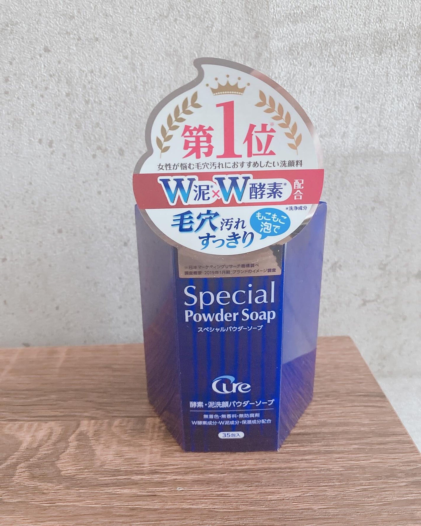 スペシャルパウダーソープCure/Cure/洗顔パウダーを使ったクチコミ(6枚目)