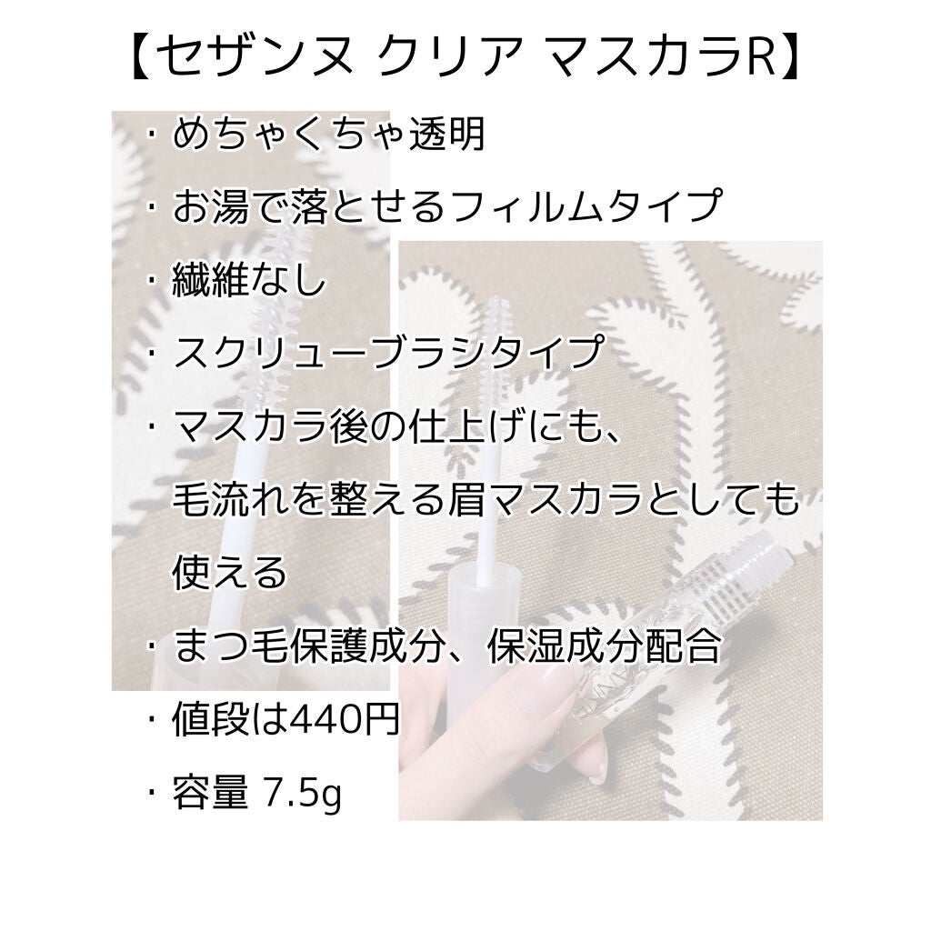 クイックラッシュカーラー/キャンメイク/マスカラ下地を使ったクチコミ(5枚目)