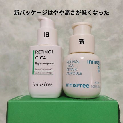 レチノール シカ リペア セラム/innisfree/美容液を使ったクチコミ(4枚目)