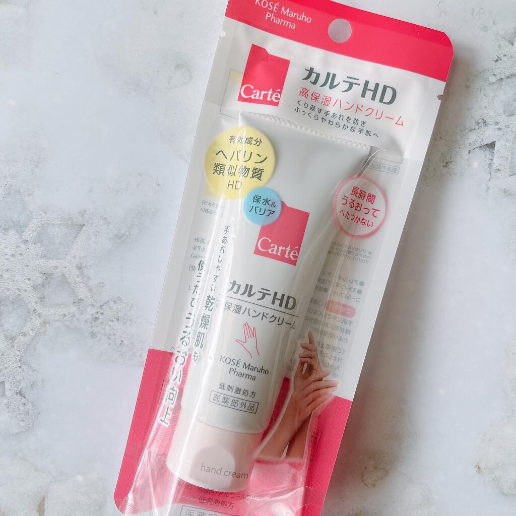 モイスチュア ハンドクリーム/カルテHD/ハンドクリームを使ったクチコミ(2枚目)