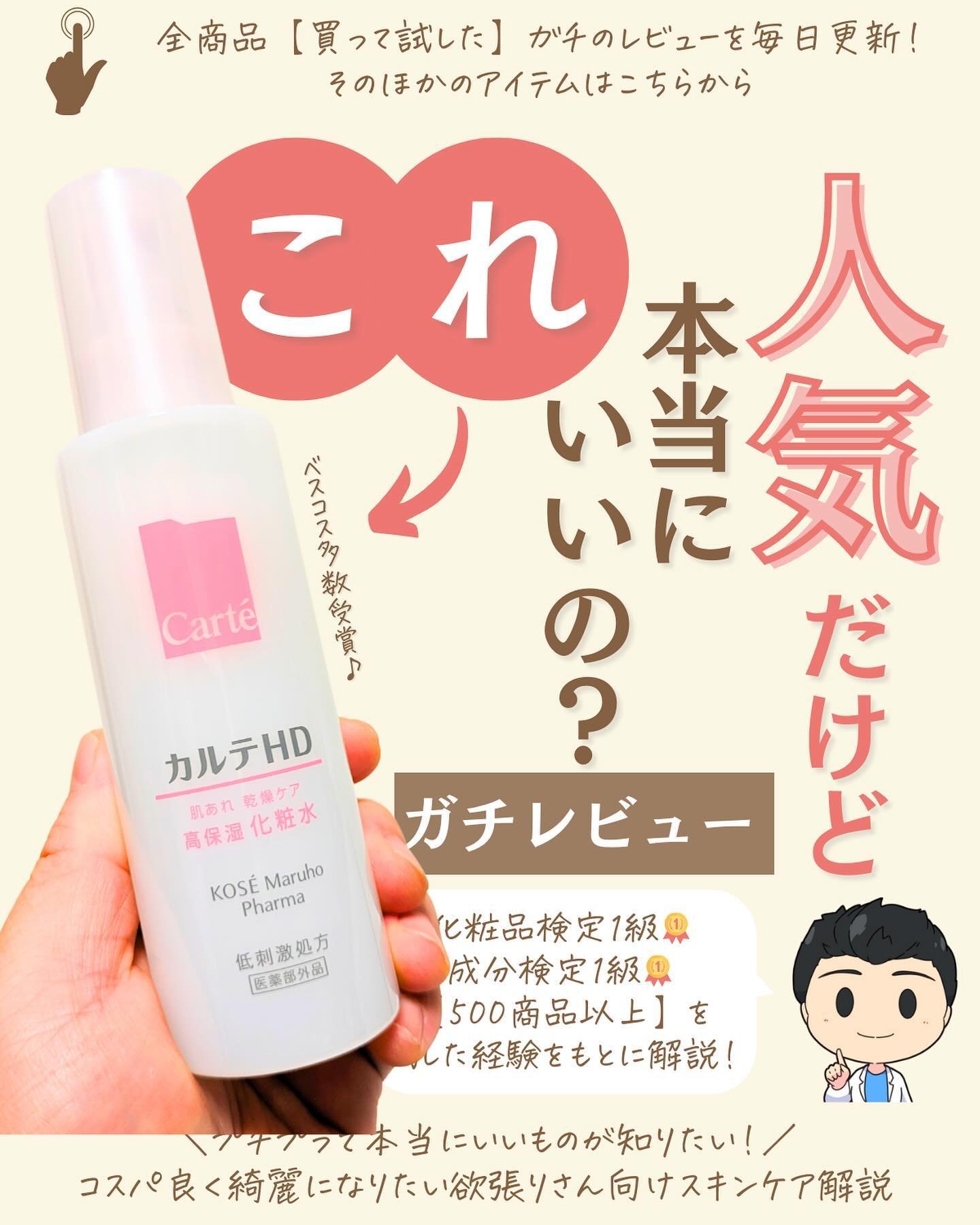 を使ったクチコミ（1枚目）