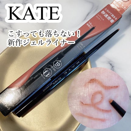 ケイト レアフィットジェルペンシルN OR-1 マンダリンオレンジ/KATE/ジェルアイライナーを使ったクチコミ(1枚目)