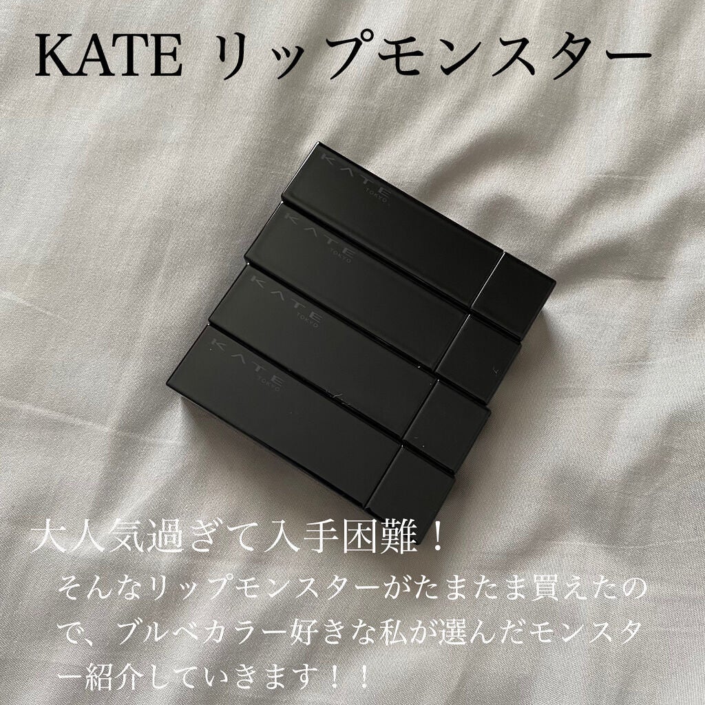 ケイト リップモンスター/KATE/口紅を使ったクチコミ(2枚目)