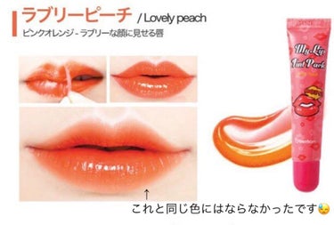  My Lip Tint Pack ラブリーピーチ/ベリサム/リップケア・リップクリームの画像