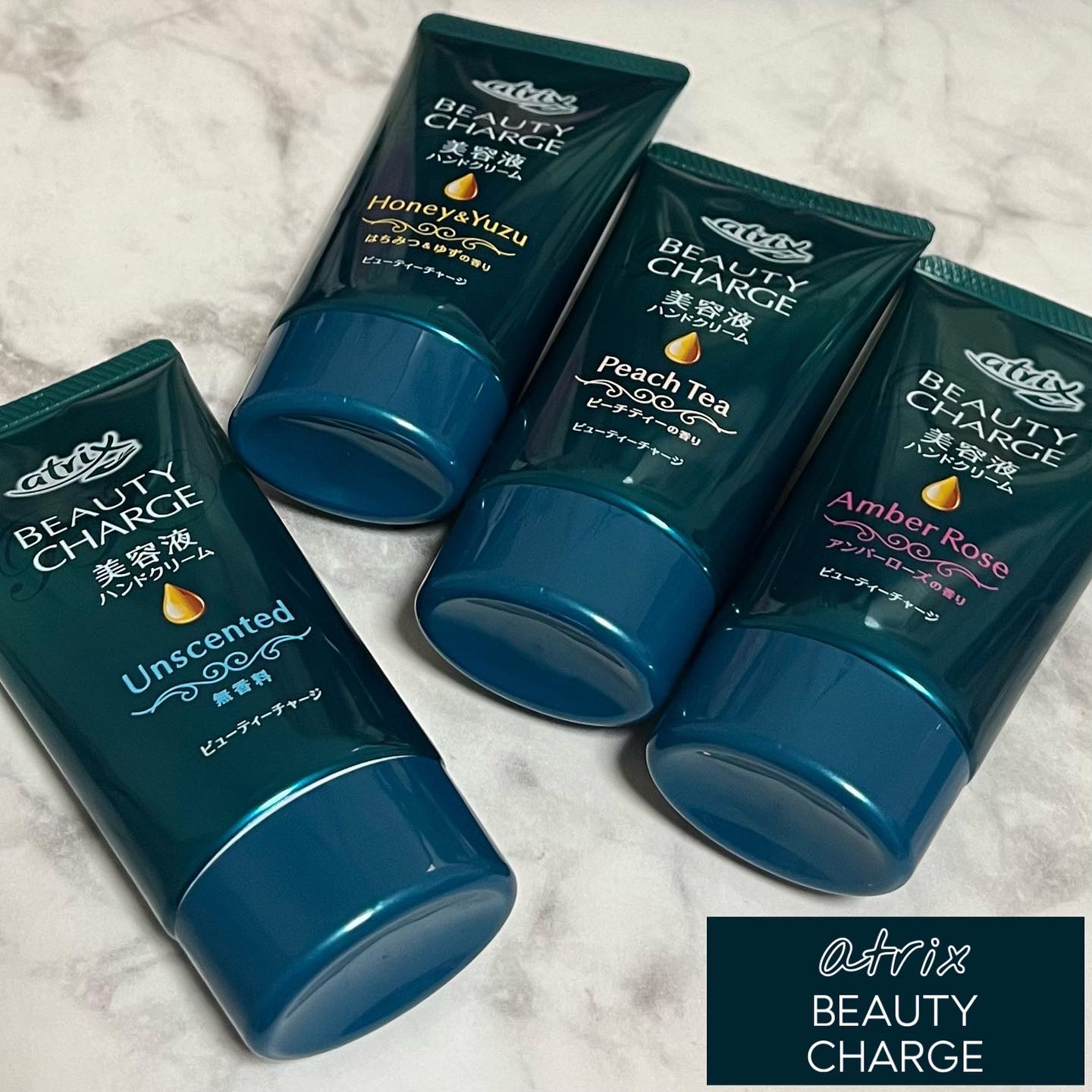 ビューティーチャージ 無香料/アトリックス/ハンドクリームを使ったクチコミ（1枚目）