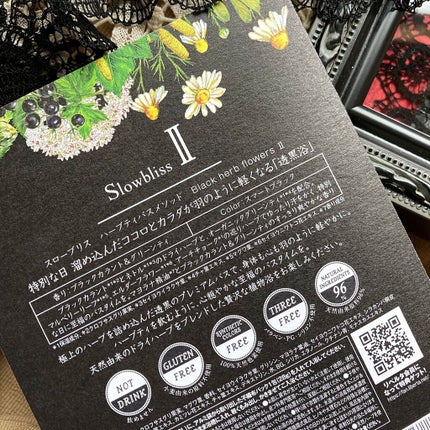 Slow bliss ハーブティバスメソッド Black herb flowersⅡ/Slowbliss/入浴剤を使ったクチコミ(5枚目)