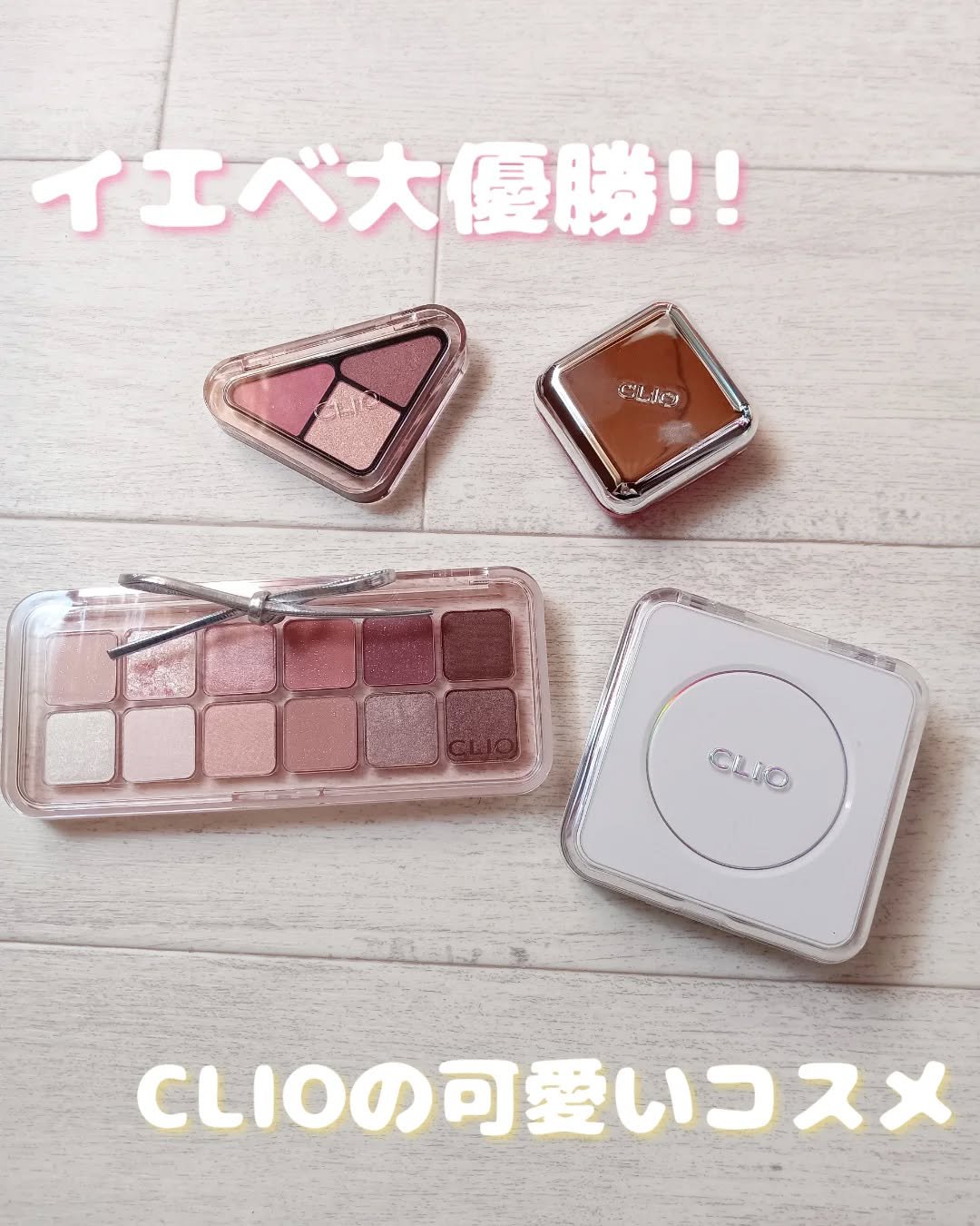 プロ アイ パレット エアー/CLIO/アイシャドウパレットを使ったクチコミ（1枚目）
