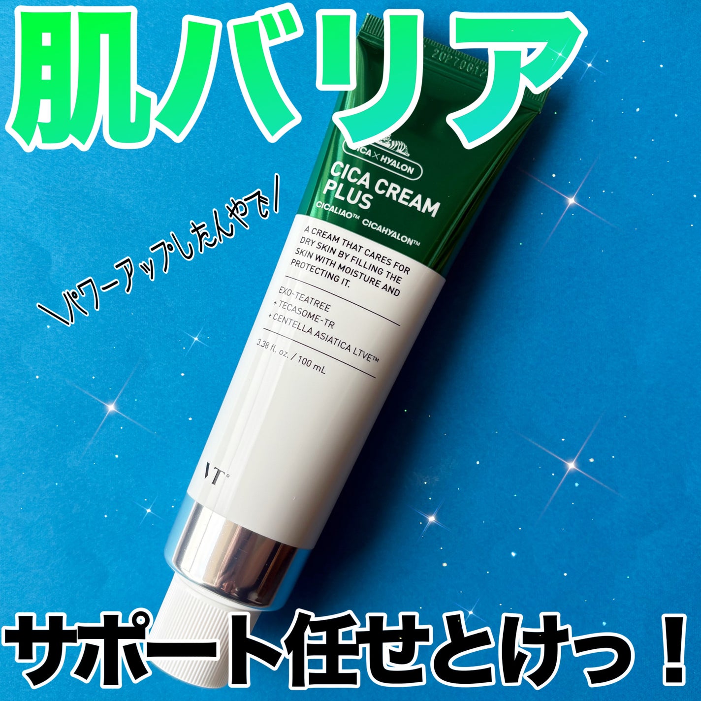 CICA クリーム/VT/フェイスクリームを使ったクチコミ(1枚目)